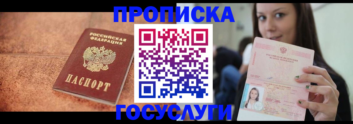 пропишу в квартире в Мурино