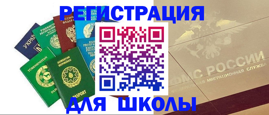 прописка штамп в Мурино