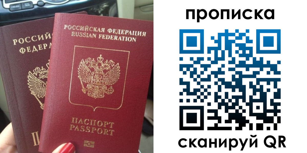 прописка иностранных граждан в Мурино