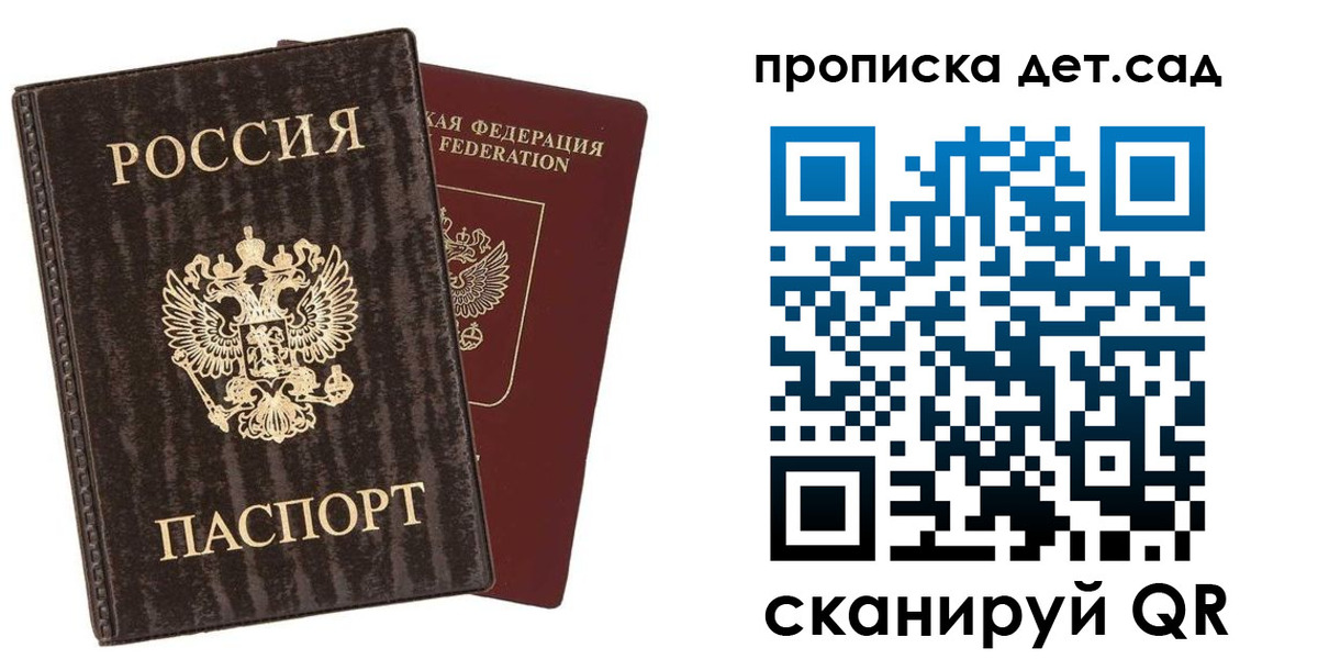 временная регистрация адрес в Мурино