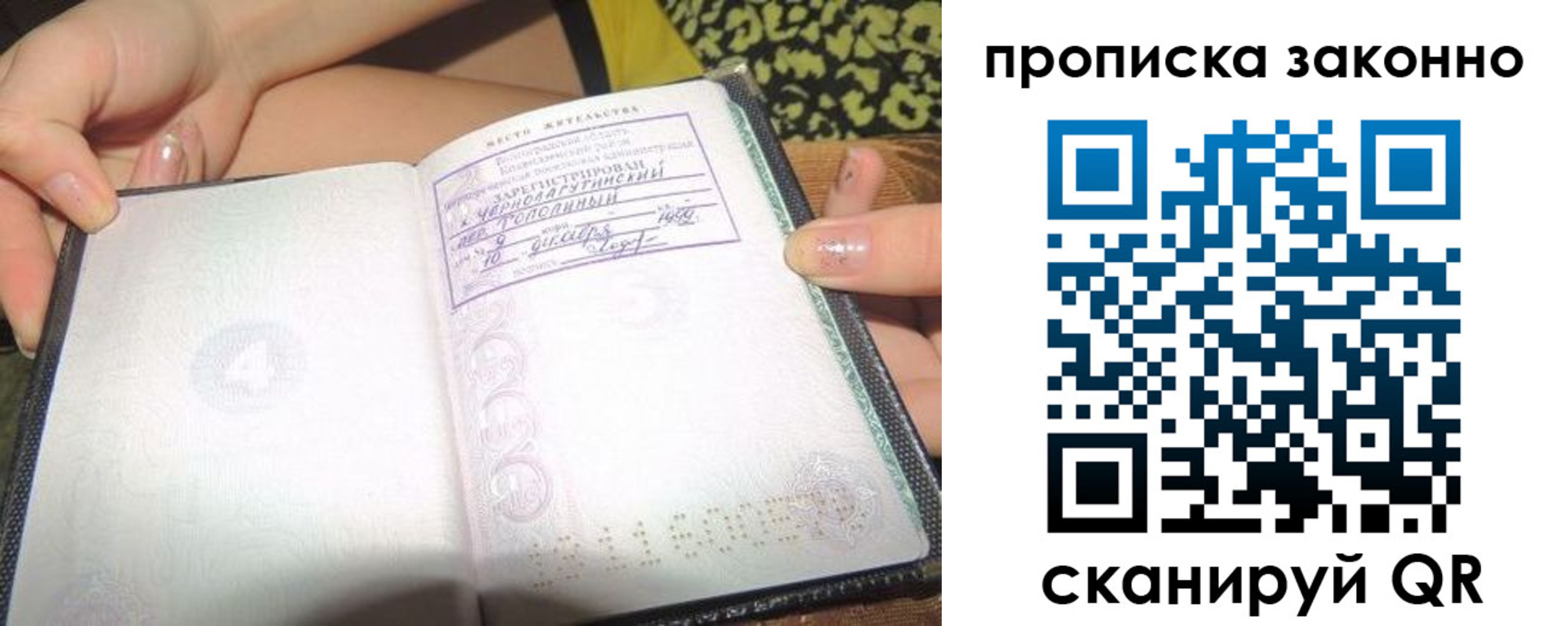 временная регистрация для всех в Мурино