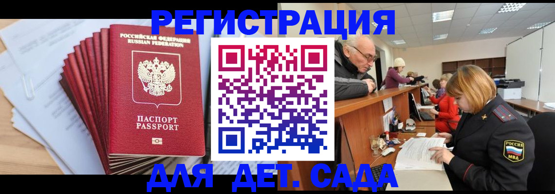 временная регистрация собственник в Мурино