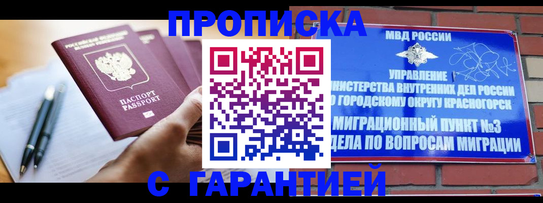 прописка иностранных граждан в Мурино