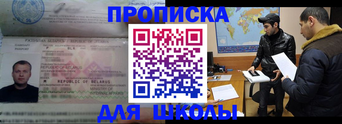 прописка штамп в Мурино