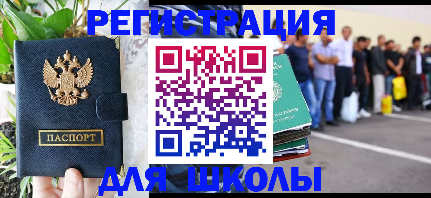 временная регистрация в квартире в Мурино