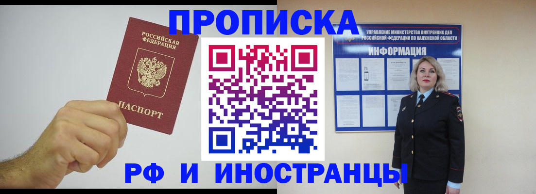 регистрация в Мурино