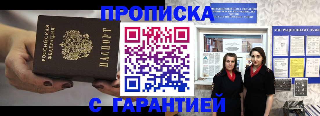 временная регистрация купить в Мурино